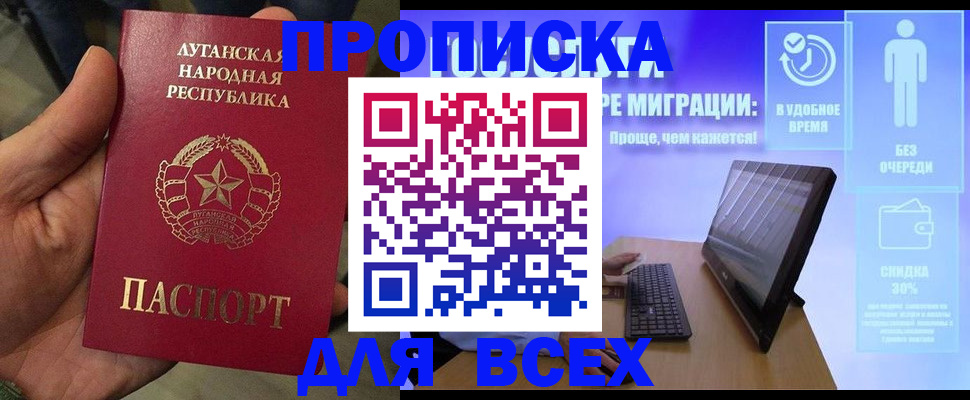 регистрация для школы в России